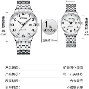 MSTIANQ 1101 Women's Quartz Watch